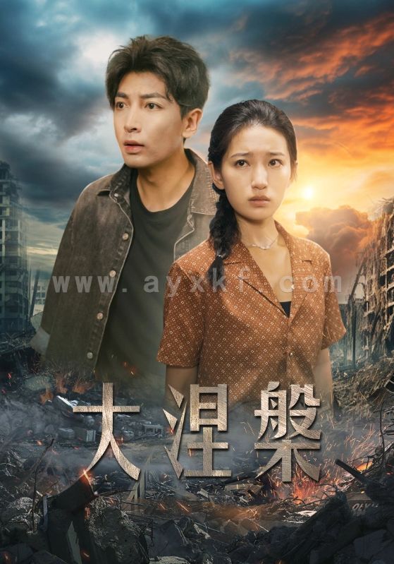 13438-大涅槃(32集)李雪莹 内容图1 一个实时收录全网最齐全的短视频短剧网剧小剧场的网站! 13438-大涅槃(32集)李雪莹 最新 图1张