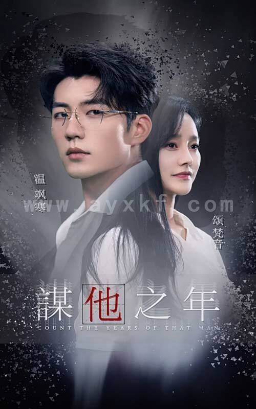 13011-谋他之年(75集)李胜楠 内容图1 一个实时收录全网最齐全的短视频短剧网剧小剧场的网站! 13011-谋他之年(75集)李胜楠 最新 图1张