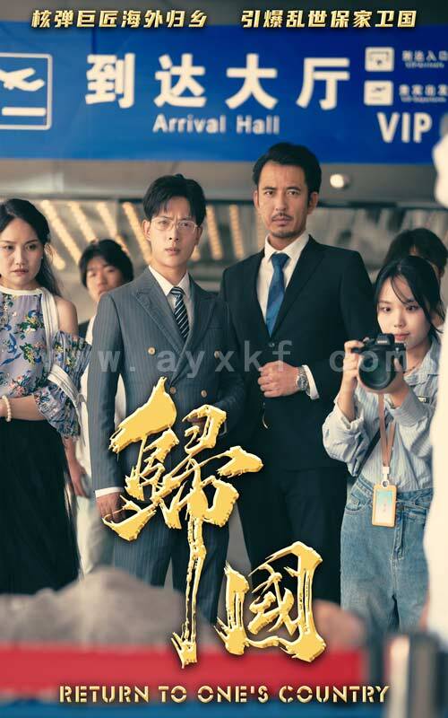 12500-归国(59集) 内容图1 一个实时收录全网最齐全的短视频短剧网剧小剧场的网站! 12500-归国(59集) 最新 图1张