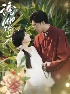 13317-诱他破戒(92集)岚兰