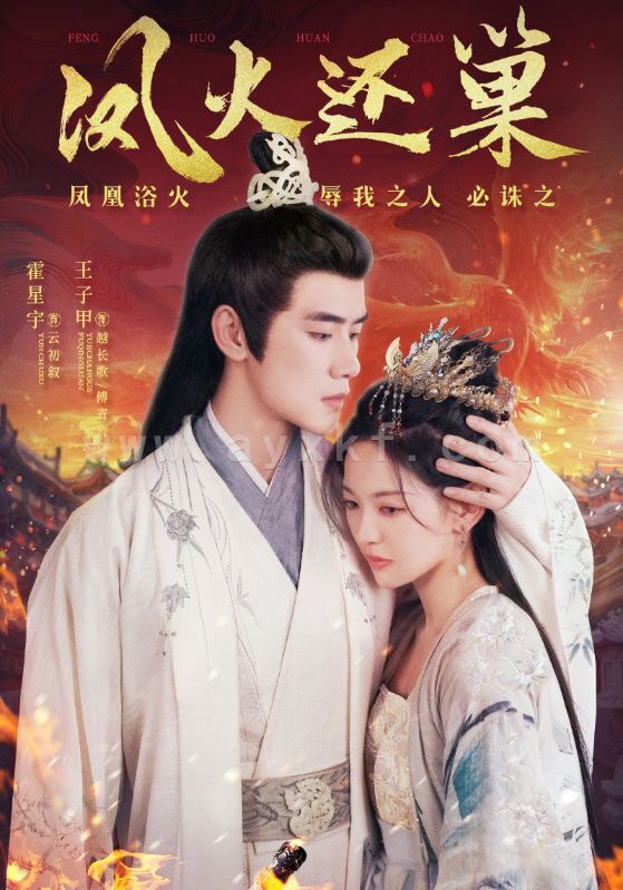 12765-凤火还巢(78集) 内容图1 一个实时收录全网最齐全的短视频短剧网剧小剧场的网站! 12765-凤火还巢(78集) 最新 图1张