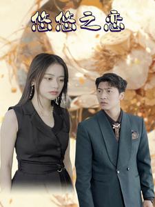 12977-悠悠之恋(30集) 内容图1 一个实时收录全网最齐全的短视频短剧网剧小剧场的网站! 12977-悠悠之恋(30集) 最新 图1张