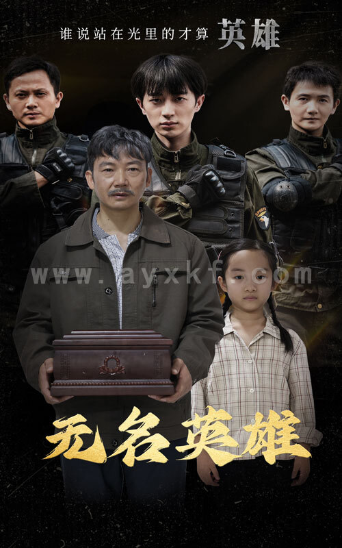 12940-无名英雄(30集) 内容图1 一个实时收录全网最齐全的短视频短剧网剧小剧场的网站! 12940-无名英雄(30集) 最新 图1张