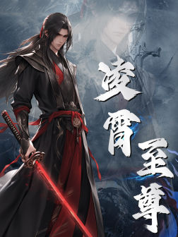 13476-凌霄至尊(75集)