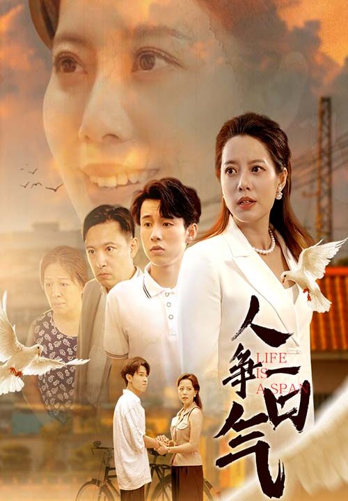 12568-人争一口气(76集)