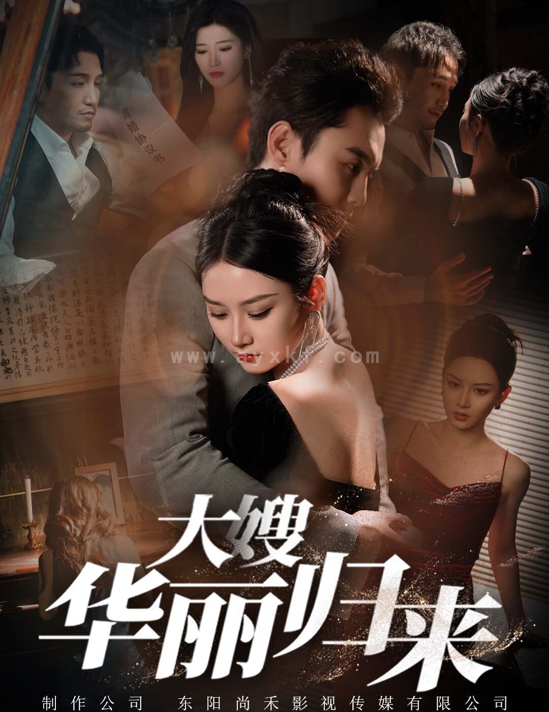 12613-大嫂华丽归来(72集) 内容图1 一个实时收录全网最齐全的短视频短剧网剧小剧场的网站! 12613-大嫂华丽归来(72集) 最新 图1张