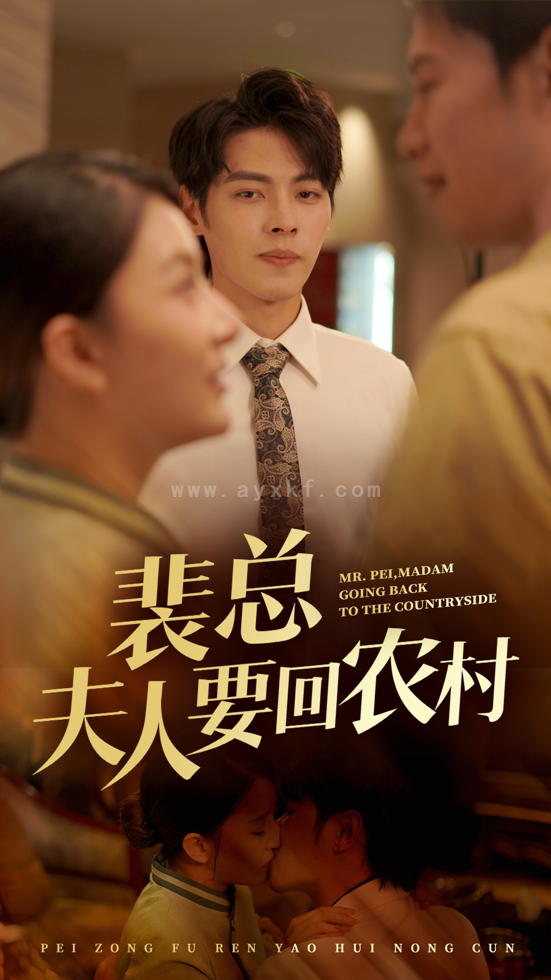 12815-裴总夫人要回农村(68集) 内容图1 一个实时收录全网最齐全的短视频短剧网剧小剧场的网站! 12815-裴总夫人要回农村(68集) 最新 图1张