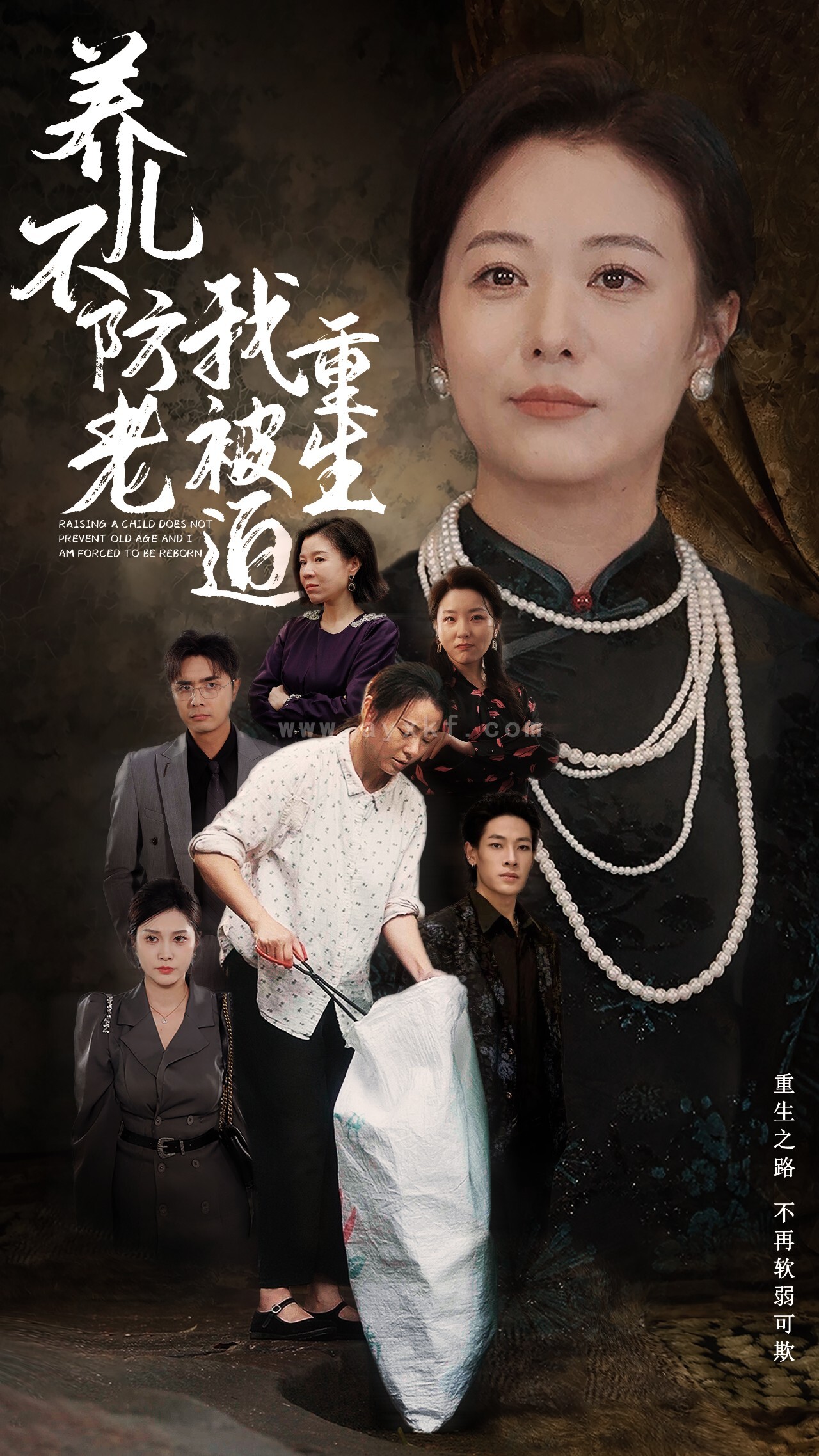 13377-养儿不防老我被迫重生(77集) 内容图1 一个实时收录全网最齐全的短视频短剧网剧小剧场的网站! 13377-养儿不防老我被迫重生(77集) 最新 图1张