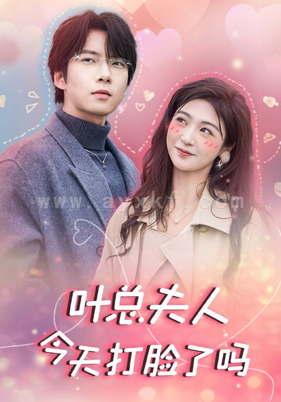 12571-叶总夫人今天打脸了吗(94集)钟熙 内容图1 一个实时收录全网最齐全的短视频短剧网剧小剧场的网站! 12571-叶总夫人今天打脸了吗(94集)钟熙 最新 图1张