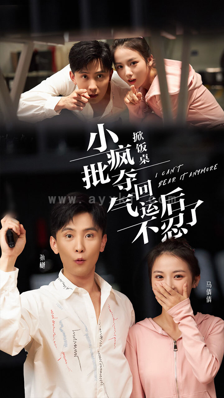 12894-掀饭桌小疯批夺回气运后不忍了(75集)孙樾 内容图1 一个实时收录全网最齐全的短视频短剧网剧小剧场的网站! 12894-掀饭桌小疯批夺回气运后不忍了(75集)孙樾 最新 图1张