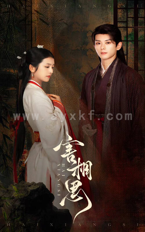 13034-害相思(31集)卢C鹿鹿 内容图1 一个实时收录全网最齐全的短视频短剧网剧小剧场的网站! 13034-害相思(31集)卢C鹿鹿 最新 图1张