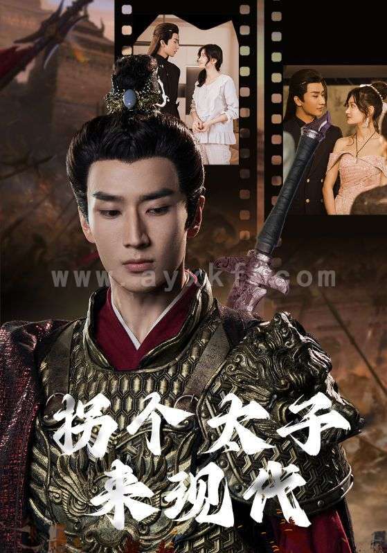 13292-拐个太子来现代(79集) 内容图1 一个实时收录全网最齐全的短视频短剧网剧小剧场的网站! 13292-拐个太子来现代(79集) 最新 图1张