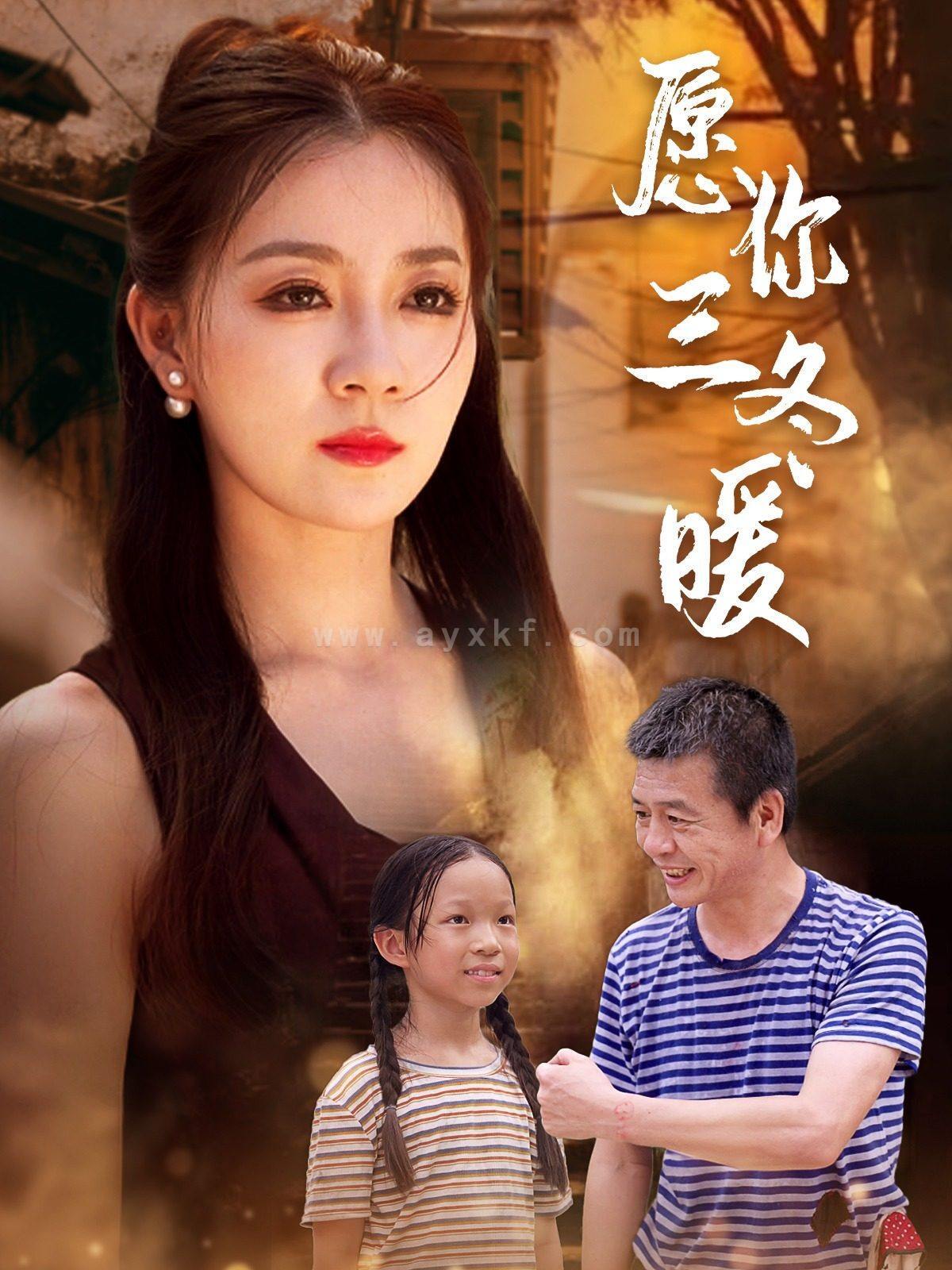 12861-愿你三冬暖(78集) 内容图1 一个实时收录全网最齐全的短视频短剧网剧小剧场的网站! 12861-愿你三冬暖(78集) 最新 图1张