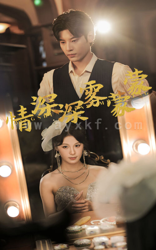 12515-情深深雾蒙蒙(62集) 内容图1 一个实时收录全网最齐全的短视频短剧网剧小剧场的网站! 12515-情深深雾蒙蒙(62集) 最新 图1张