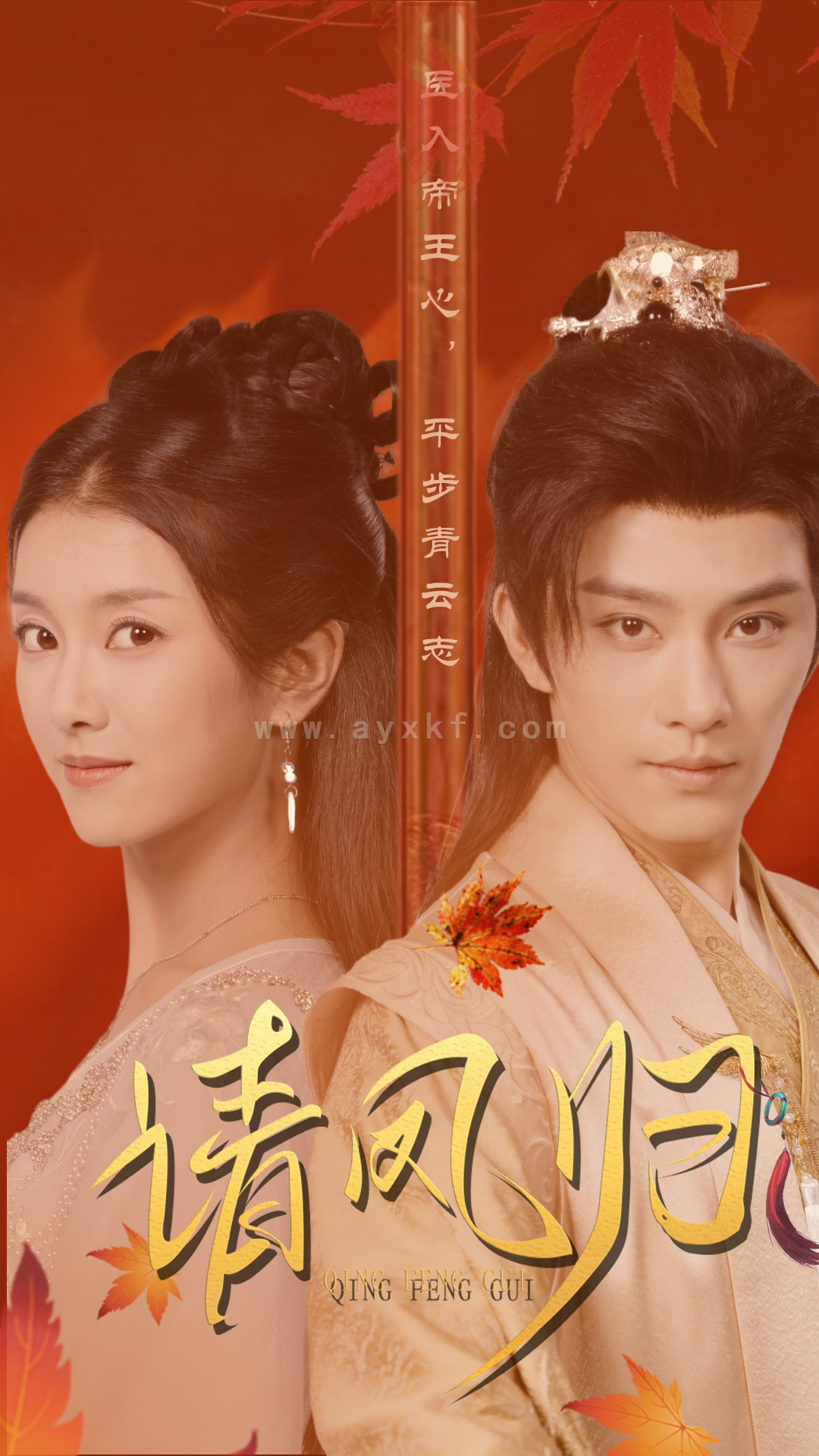 13127-请凤归(67集)卢C鹿鹿 内容图1 一个实时收录全网最齐全的短视频短剧网剧小剧场的网站! 13127-请凤归(67集)卢C鹿鹿 最新 图1张