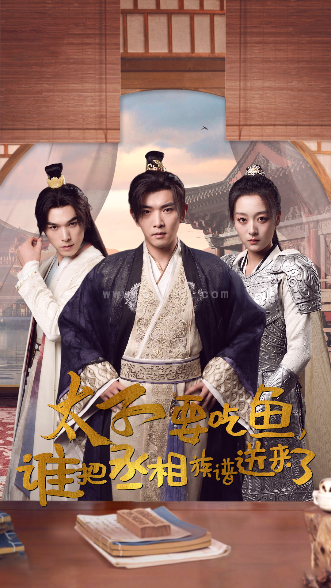 12484-太子要吃鱼-谁把丞相族谱送来了(63集)穿越剧 内容图1 一个实时收录全网最齐全的短视频短剧网剧小剧场的网站! 12484-太子要吃鱼-谁把丞相族谱送来了(63集)穿越剧 最新 图1张