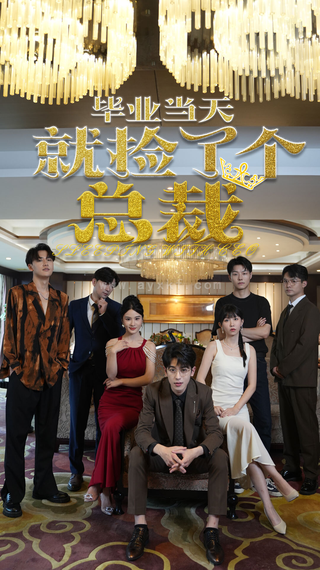 13001-毕业当天就捡了个总裁(60集) 内容图1 一个实时收录全网最齐全的短视频短剧网剧小剧场的网站! 13001-毕业当天就捡了个总裁(60集) 最新 图1张