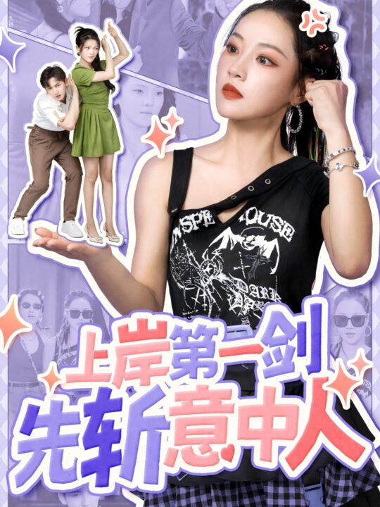 12854-上岸第一剑先斩意中人(41集)