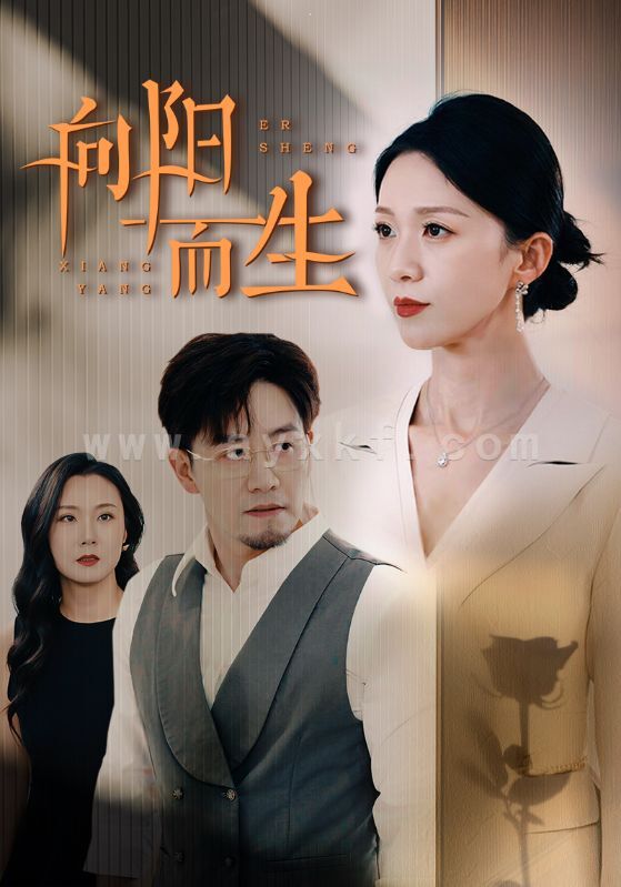 13167-向阳而生(60集) 内容图1 一个实时收录全网最齐全的短视频短剧网剧小剧场的网站! 13167-向阳而生(60集) 最新 图1张