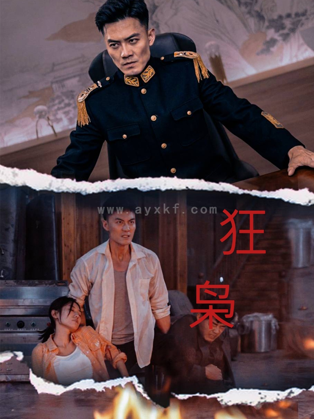 12838-狂枭(71集) 内容图1 一个实时收录全网最齐全的短视频短剧网剧小剧场的网站! 12838-狂枭(71集) 最新 图1张