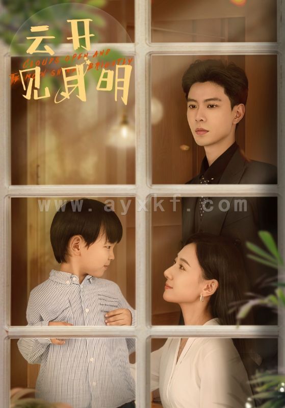 13455-云开见月明(82集)郭亭亭 内容图1 一个实时收录全网最齐全的短视频短剧网剧小剧场的网站! 13455-云开见月明(82集)郭亭亭 最新 图1张