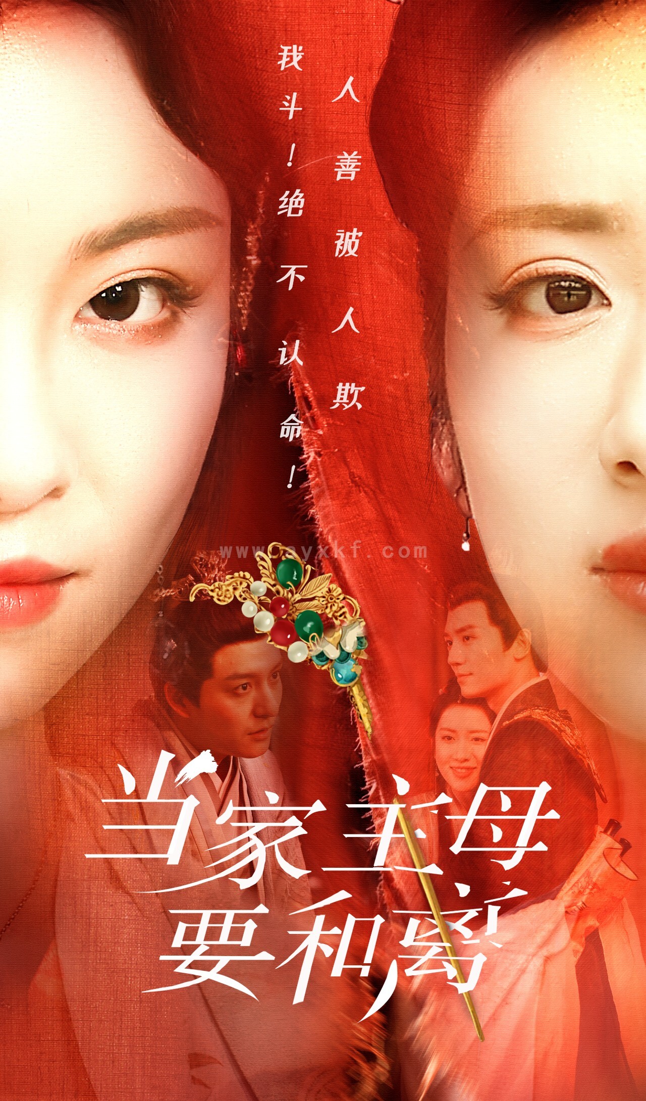 13032-当家主母要和离(81集) 内容图1 一个实时收录全网最齐全的短视频短剧网剧小剧场的网站! 13032-当家主母要和离(81集) 最新 图1张