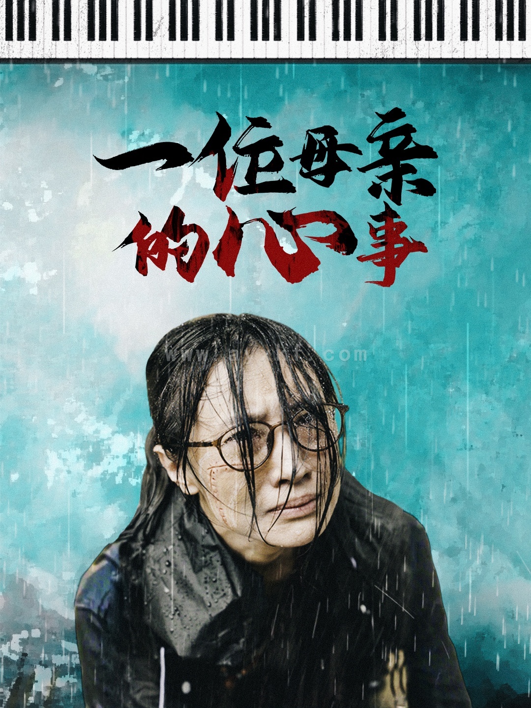 12639-一位母亲的心事(43集) 内容图1 一个实时收录全网最齐全的短视频短剧网剧小剧场的网站! 12639-一位母亲的心事(43集) 最新 图1张