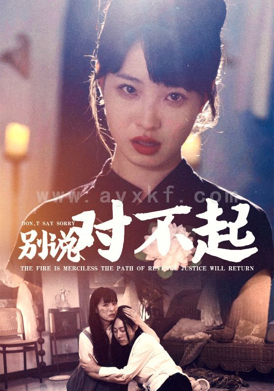 12693-别说对不起(35集) 内容图1 一个实时收录全网最齐全的短视频短剧网剧小剧场的网站! 12693-别说对不起(35集) 最新 图1张