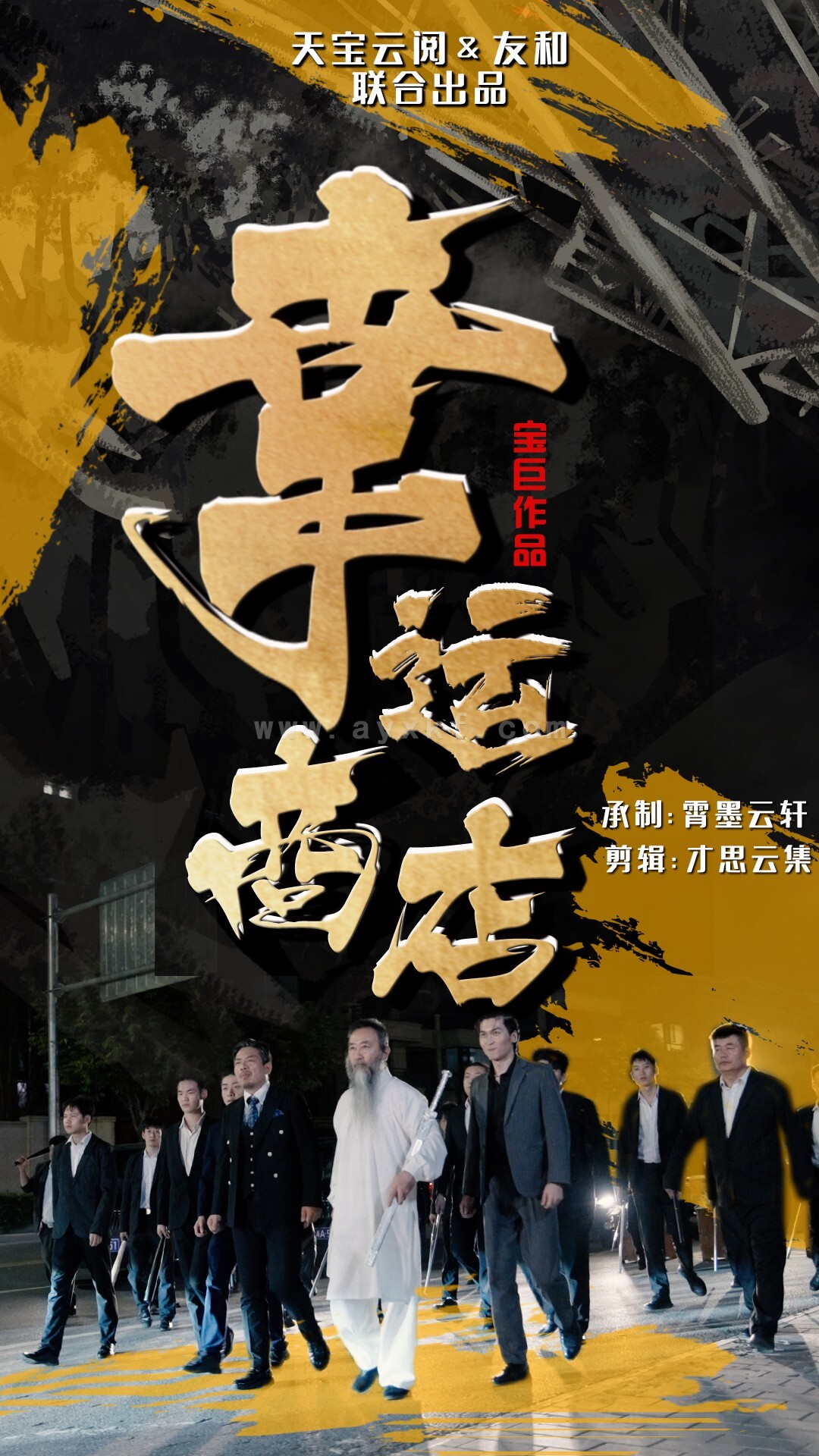 13059-幸运商店(70集) 内容图1 一个实时收录全网最齐全的短视频短剧网剧小剧场的网站! 13059-幸运商店(70集) 最新 图1张