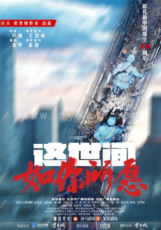 12640-这世间如你所愿(59集) 内容图1 一个实时收录全网最齐全的短视频短剧网剧小剧场的网站! 12640-这世间如你所愿(59集) 最新 图1张