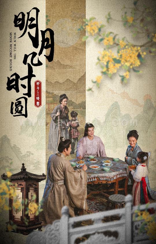 12533-明月几时圆(35集) 内容图1 一个实时收录全网最齐全的短视频短剧网剧小剧场的网站! 12533-明月几时圆(35集) 最新 图1张