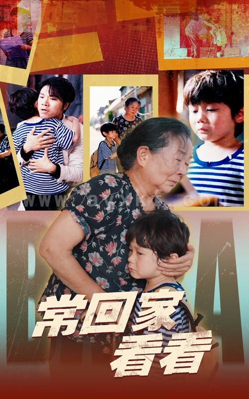 13138-常回家看看(40集) 内容图1 一个实时收录全网最齐全的短视频短剧网剧小剧场的网站! 13138-常回家看看(40集) 最新 图1张