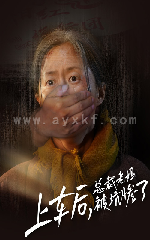 12992-上车后-总裁老妈被坑惨了(30集) 内容图1 一个实时收录全网最齐全的短视频短剧网剧小剧场的网站! 12992-上车后-总裁老妈被坑惨了(30集) 最新 图1张