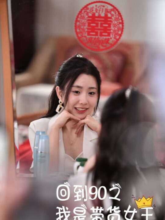 12899-回到90之我是带货女王(82集)