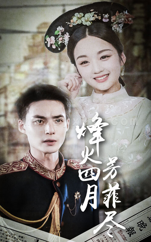 12873-烽火四月芳菲尽(73集) 内容图1 一个实时收录全网最齐全的短视频短剧网剧小剧场的网站! 12873-烽火四月芳菲尽(73集) 最新 图1张