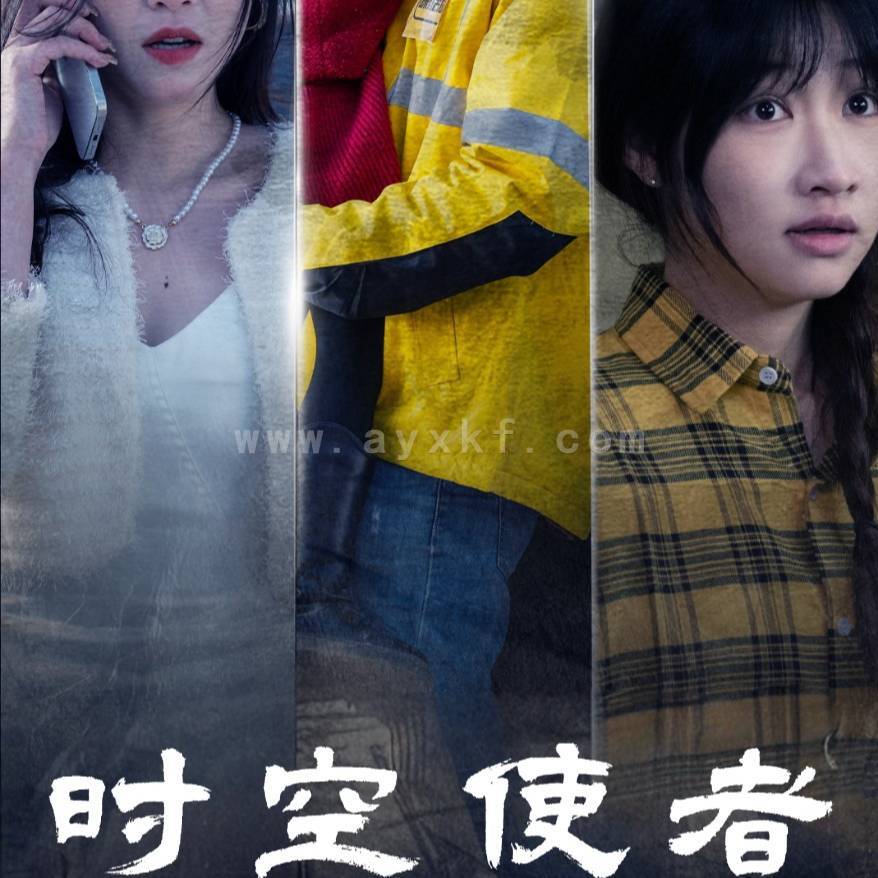 13234-时空守护(95集) 最新 图1张