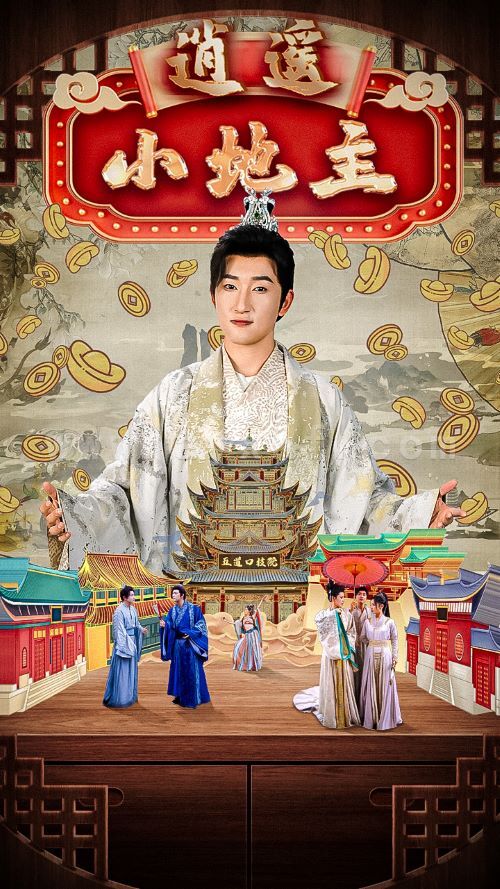 13281-逍遥小地主(90集)穿越剧 丁海霞 内容图1 一个实时收录全网最齐全的短视频短剧网剧小剧场的网站! 13281-逍遥小地主(90集)穿越剧 丁海霞 最新 图1张