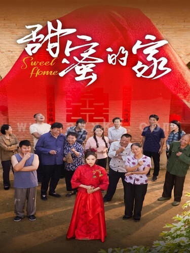 12930-甜蜜的家(40集) 内容图1 一个实时收录全网最齐全的短视频短剧网剧小剧场的网站! 12930-甜蜜的家(40集) 最新 图1张