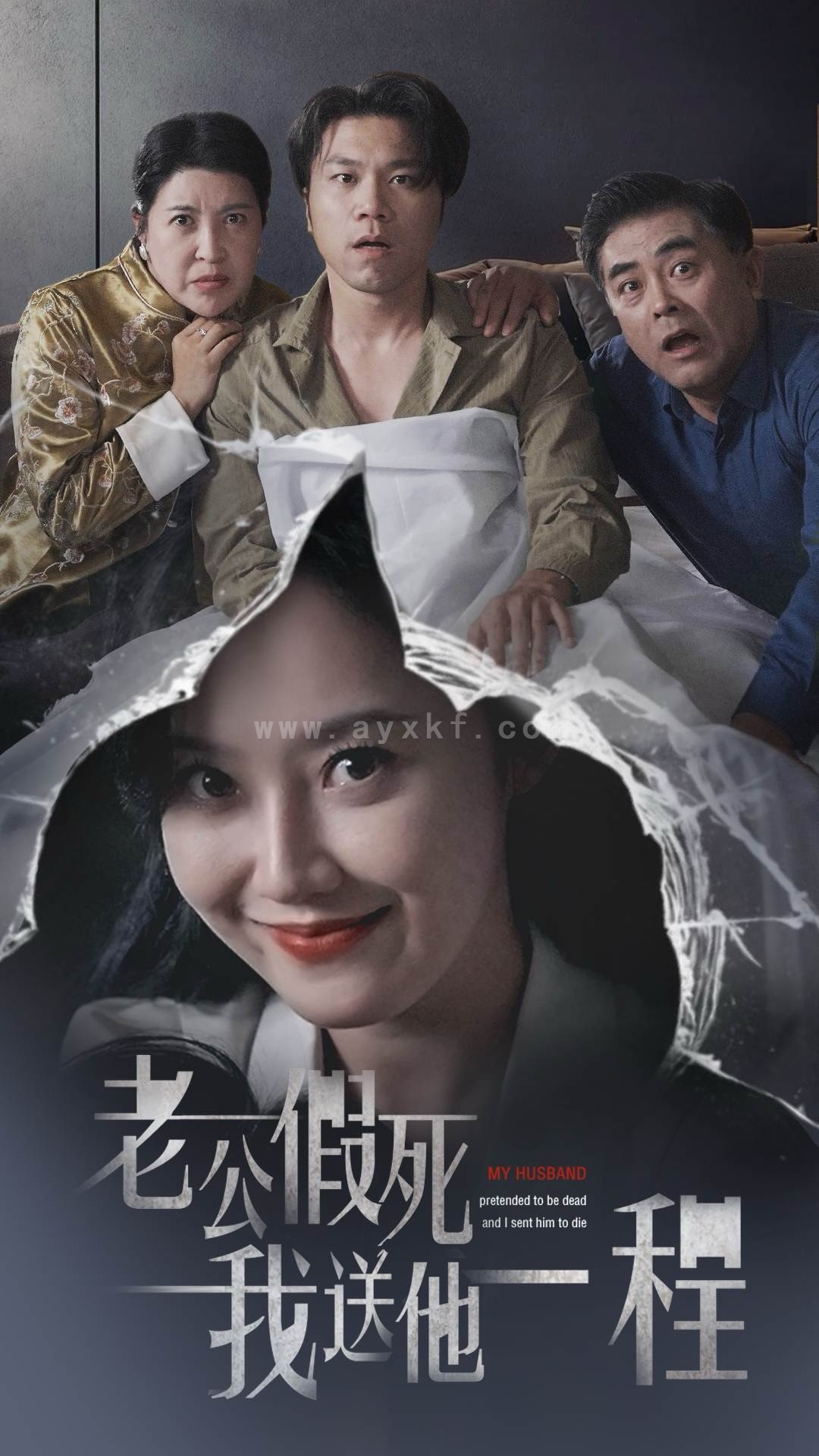 13253-老公假死我送他一程(35集)董昕赟 内容图1 一个实时收录全网最齐全的短视频短剧网剧小剧场的网站! 13253-老公假死我送他一程(35集)董昕赟 最新 图1张