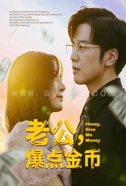 12558-老公-爆点金币(67集)