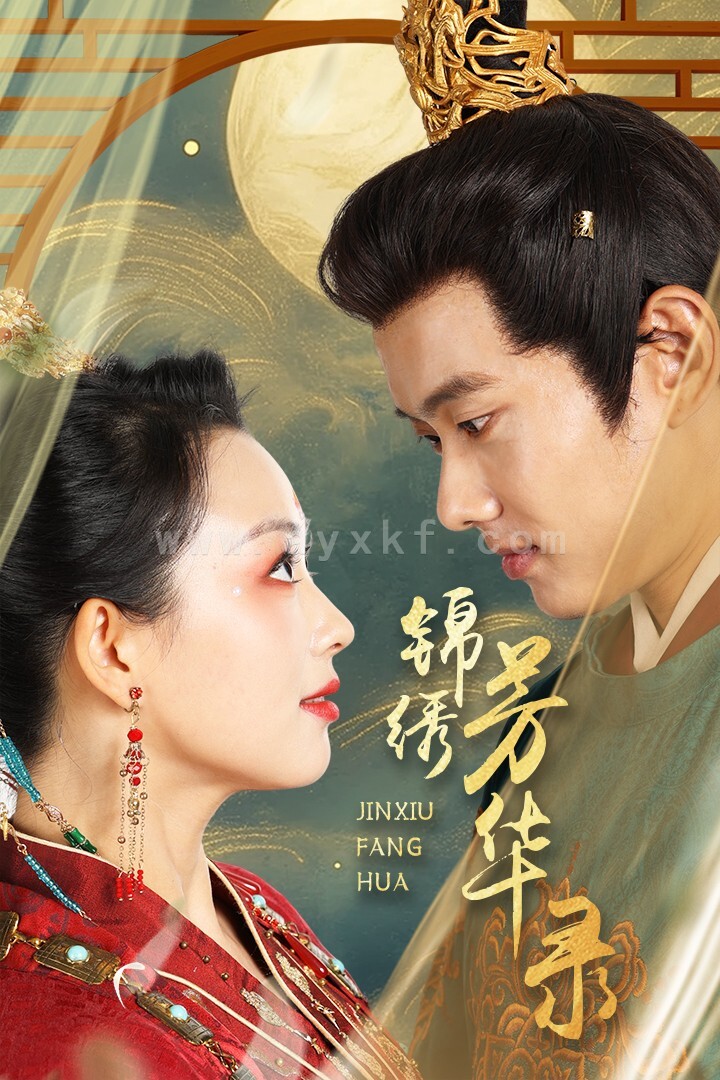 13186-锦绣芳华录(65集)张星瑶 内容图1 一个实时收录全网最齐全的短视频短剧网剧小剧场的网站! 13186-锦绣芳华录(65集)张星瑶 最新 图1张