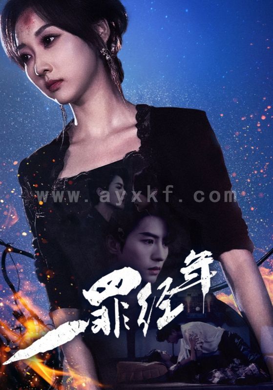 13148-一罪经年(77集)陈云廷&李若琪 内容图1 一个实时收录全网最齐全的短视频短剧网剧小剧场的网站! 13148-一罪经年(77集)陈云廷&李若琪 最新 图1张