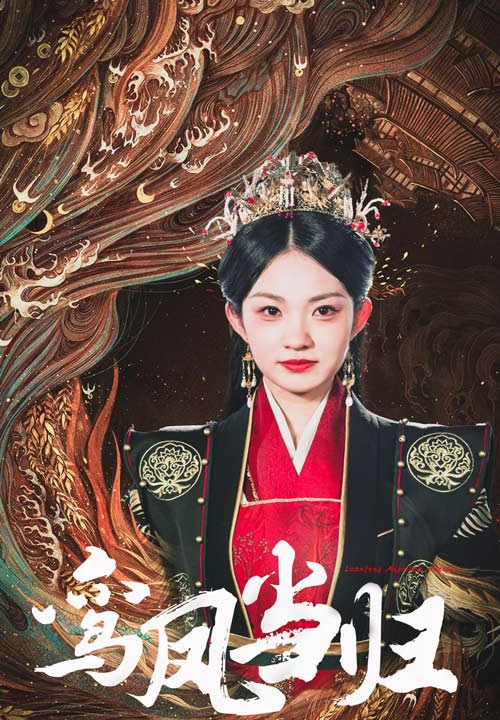 13414-鸾凤当归(64集)