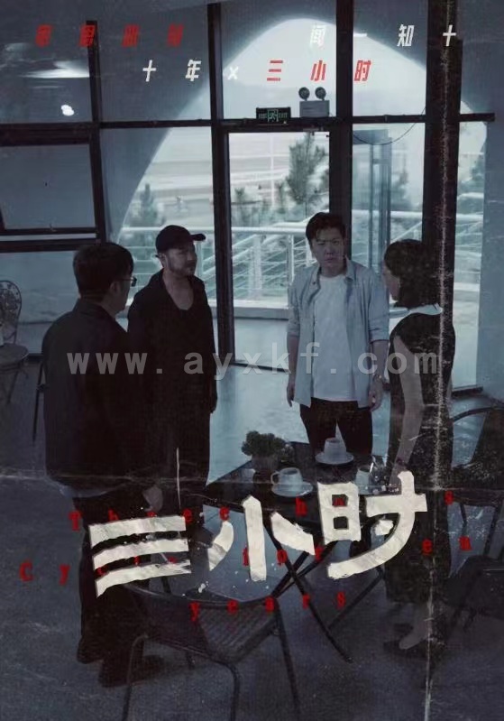 12842-三小时(47集) 内容图1 一个实时收录全网最齐全的短视频短剧网剧小剧场的网站! 12842-三小时(47集) 最新 图1张