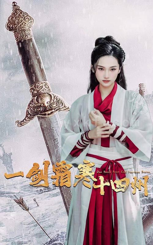 13101-一剑霜寒十四州(60集) 内容图1 一个实时收录全网最齐全的短视频短剧网剧小剧场的网站! 13101-一剑霜寒十四州(60集) 最新 图1张