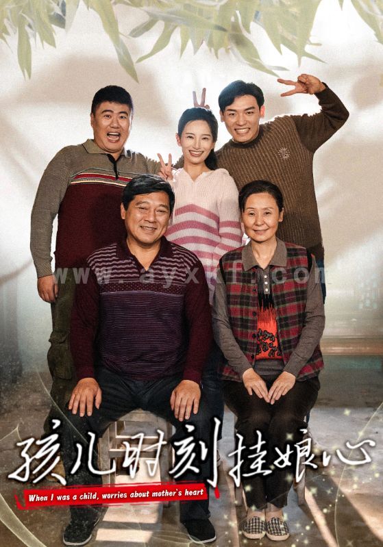 13386-孩儿时刻挂娘心(29集)温水 内容图1 一个实时收录全网最齐全的短视频短剧网剧小剧场的网站! 13386-孩儿时刻挂娘心(29集)温水 最新 图1张