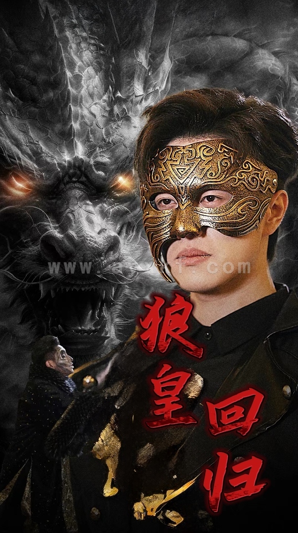 12702-狼皇回归(93集) 内容图1 一个实时收录全网最齐全的短视频短剧网剧小剧场的网站! 12702-狼皇回归(93集) 最新 图1张