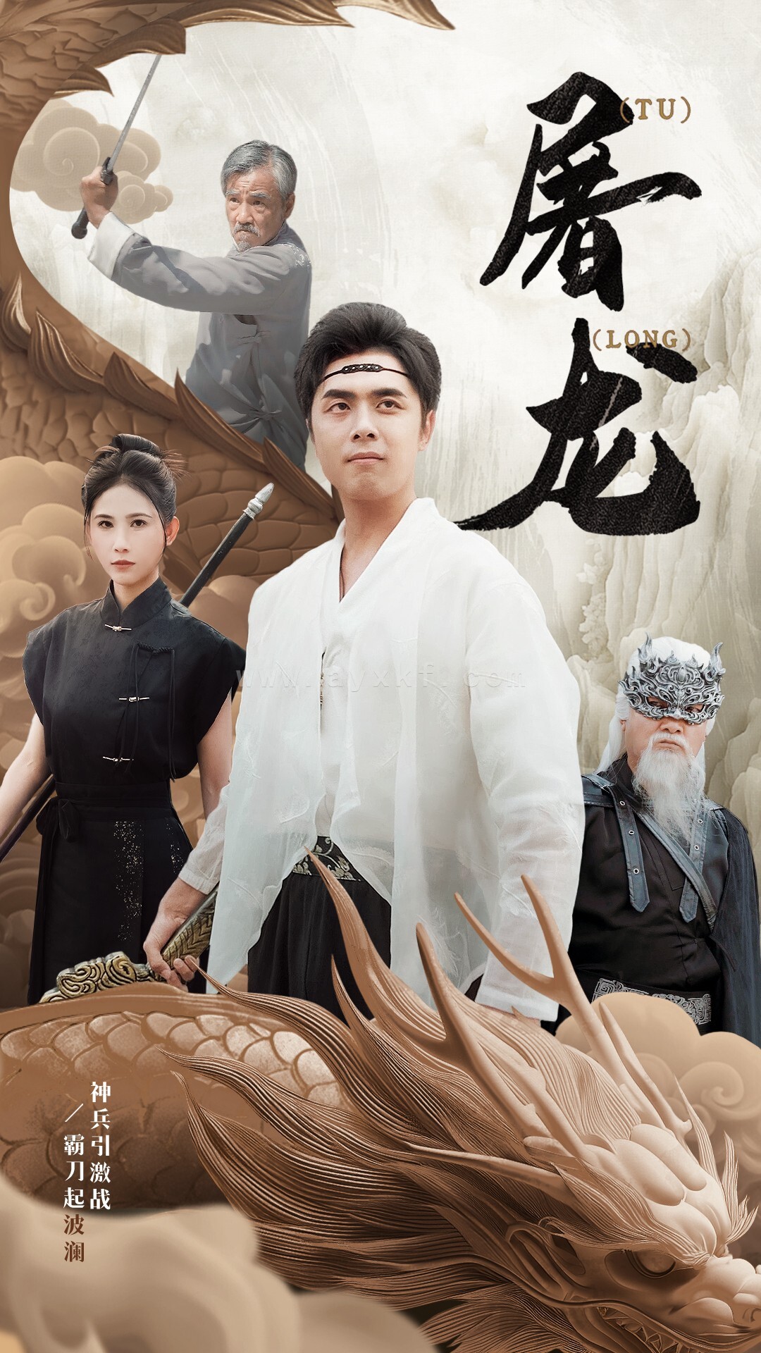 13424-新-屠龙(73集) 内容图1 一个实时收录全网最齐全的短视频短剧网剧小剧场的网站! 13424-新-屠龙(73集) 最新 图1张