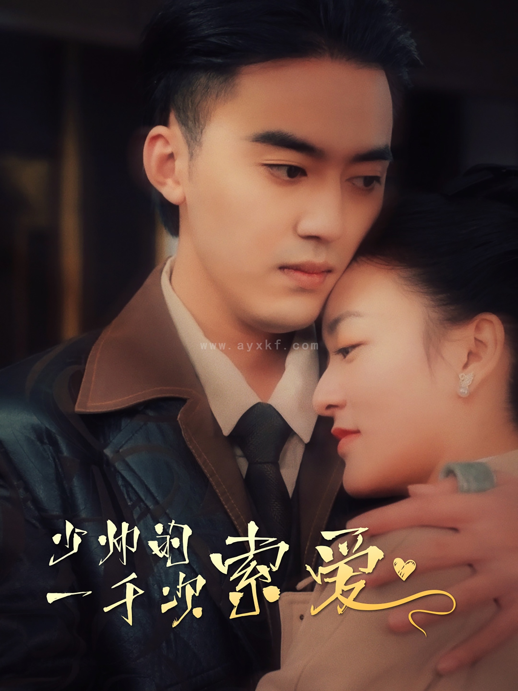 11796-少帅的一千次索爱(95集) 内容图1 一个实时收录全网最齐全的短视频短剧网剧小剧场的网站! 11796-少帅的一千次索爱(95集) 最新 图1张