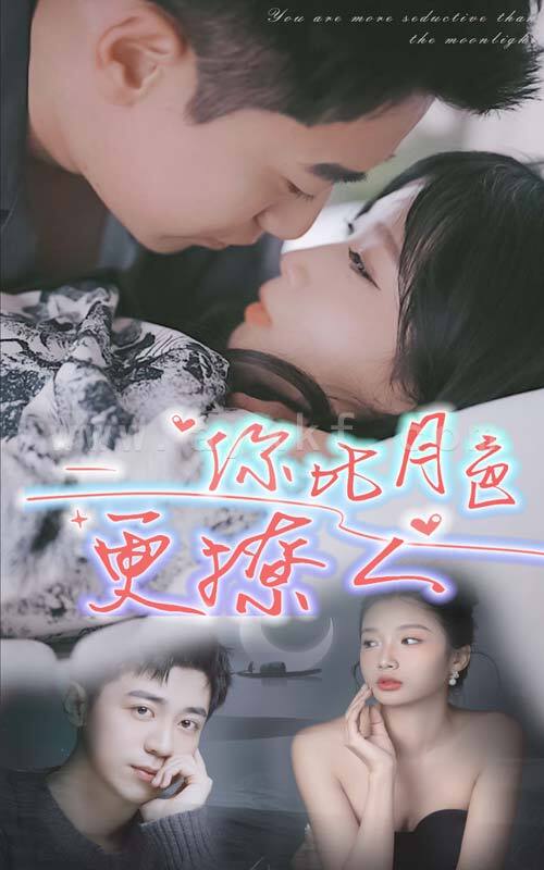 11601-你比月色撩人(85集) 内容图1 一个实时收录全网最齐全的短视频短剧网剧小剧场的网站! 11601-你比月色撩人(85集) 最新 图1张